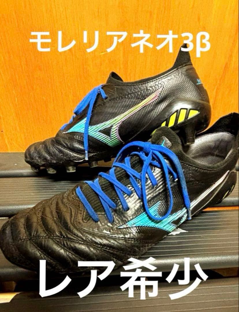 Mizuno モレリアネオ3β サッカースパイク