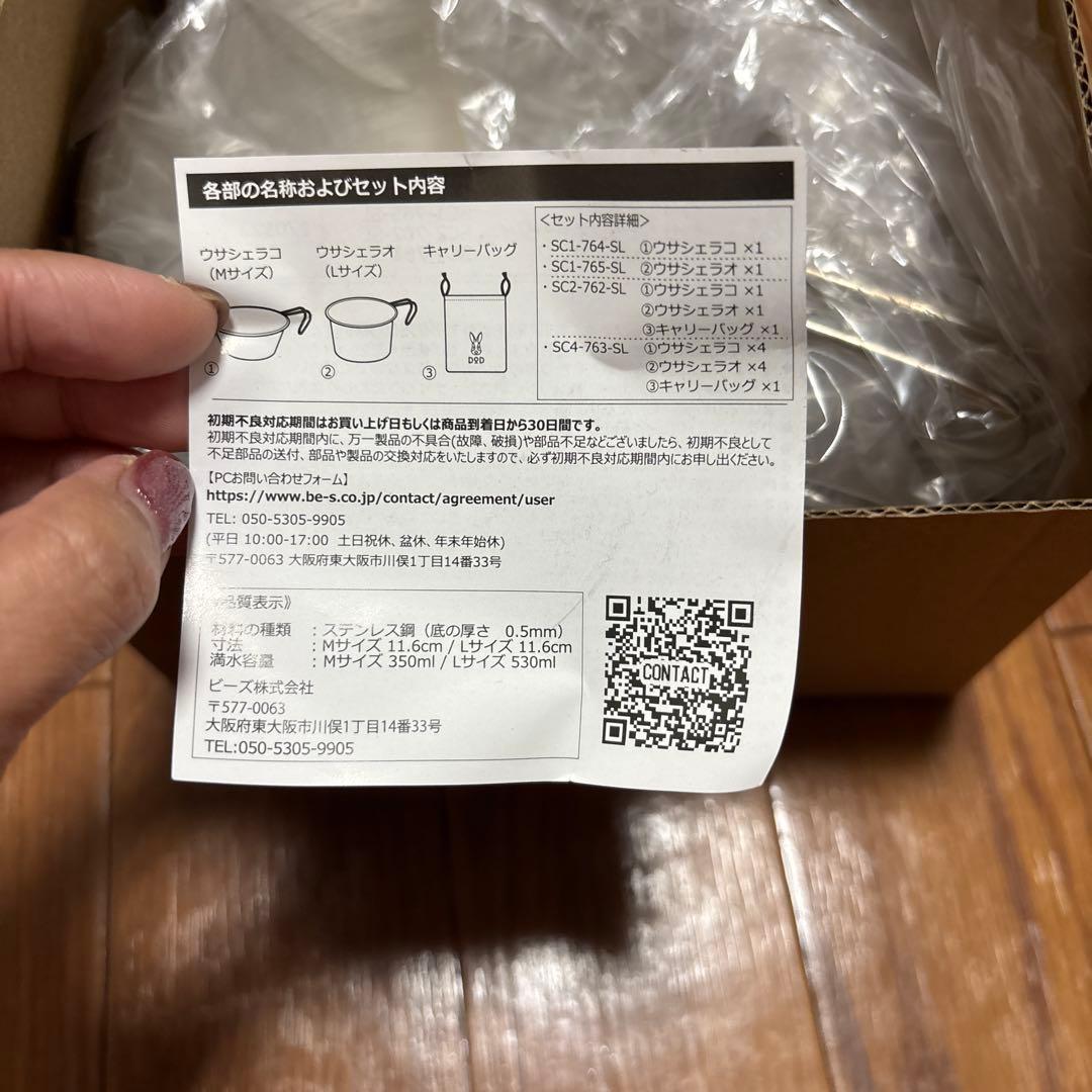 DOD ウサシェラノカゾク