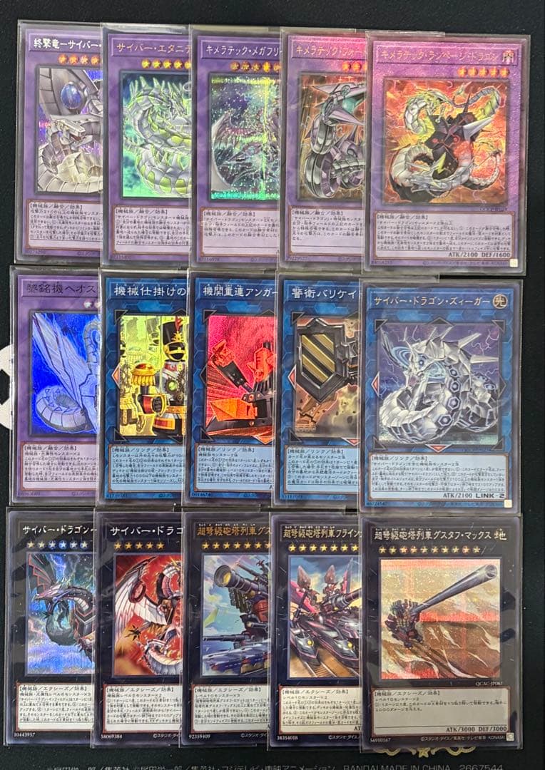 遊戯王　サイバードラゴンデッキ　新規有　即購入可