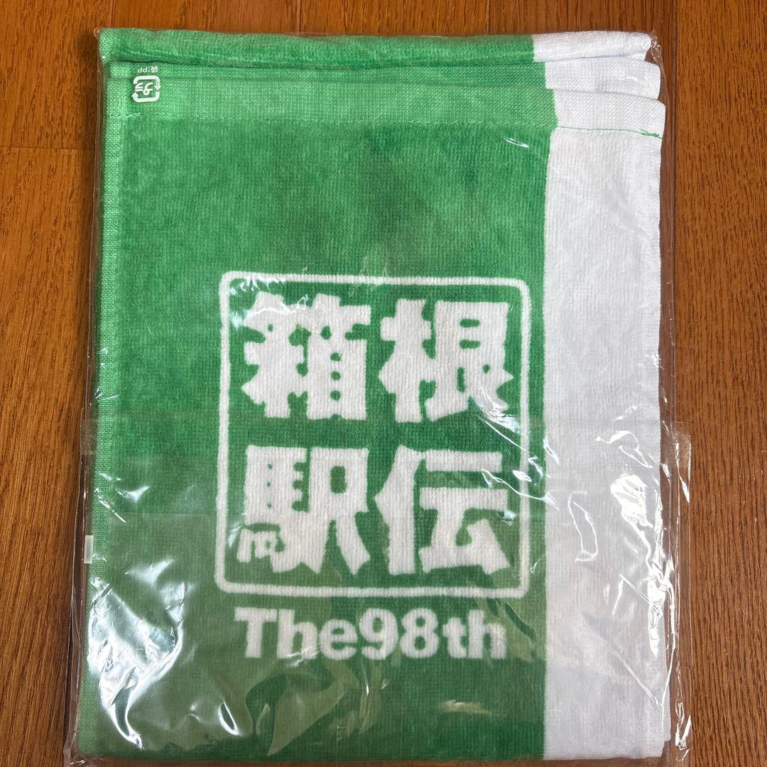 箱根駅伝　青山学院大学　タオル【96,97,98】