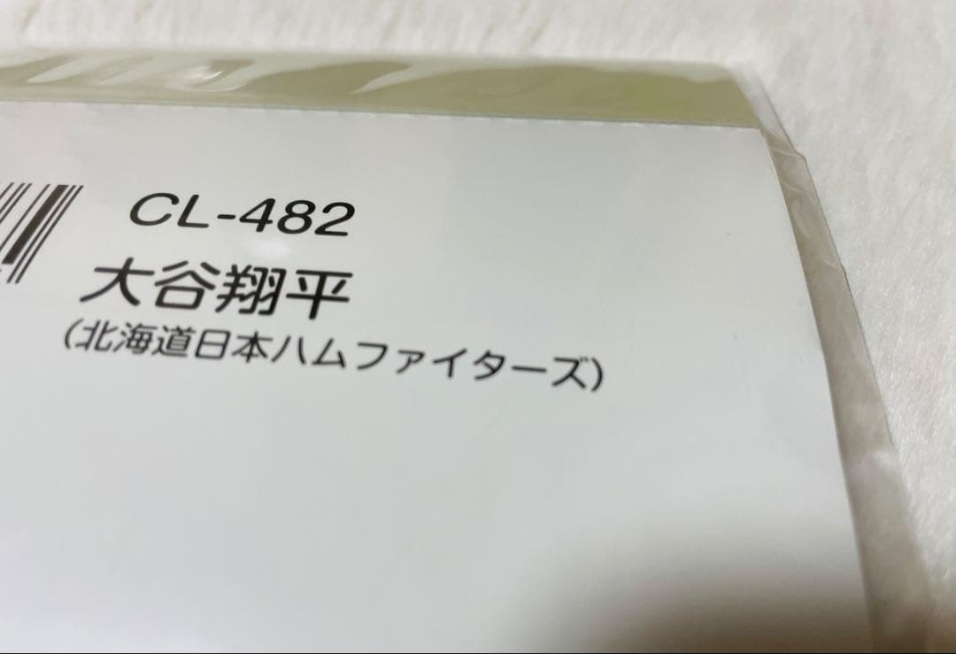 大谷翔平/16点セット/タオル/マグカップ/ペン/エコバッグ/ボール/カレンダー