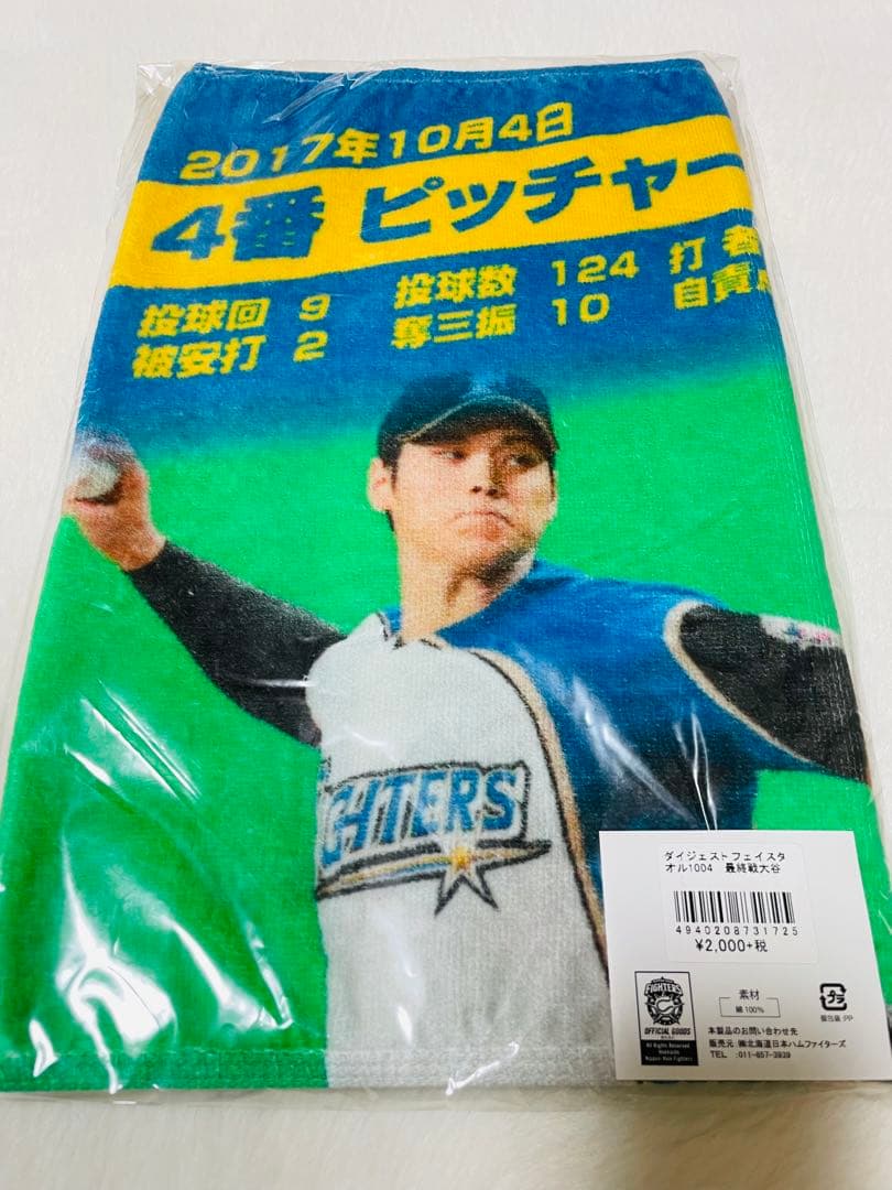 大谷翔平/16点セット/タオル/マグカップ/ペン/エコバッグ/ボール/カレンダー