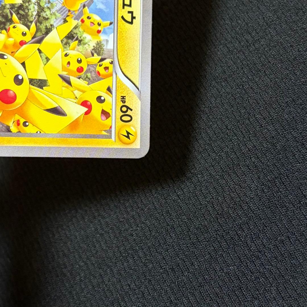 15/0651 良品 ピカチュウ たいりょうはっせい 070/XY-P プロモ
