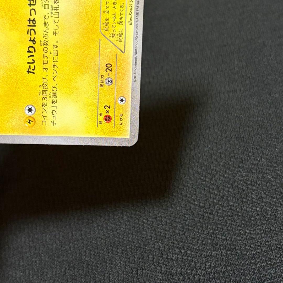 15/0651 良品 ピカチュウ たいりょうはっせい 070/XY-P プロモ