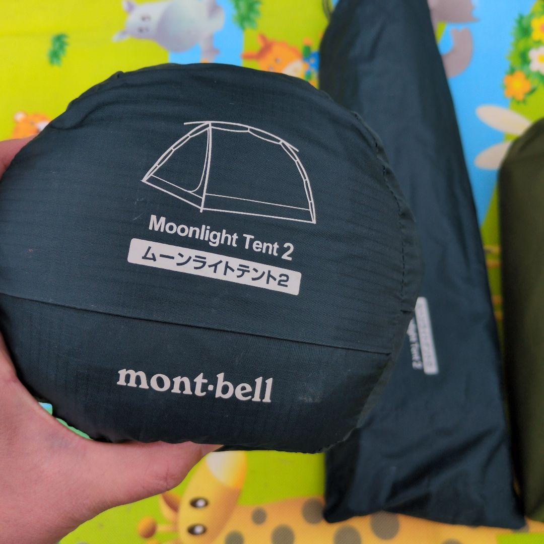montbellムーンライトテント2型テントマット＋グランドシート付き