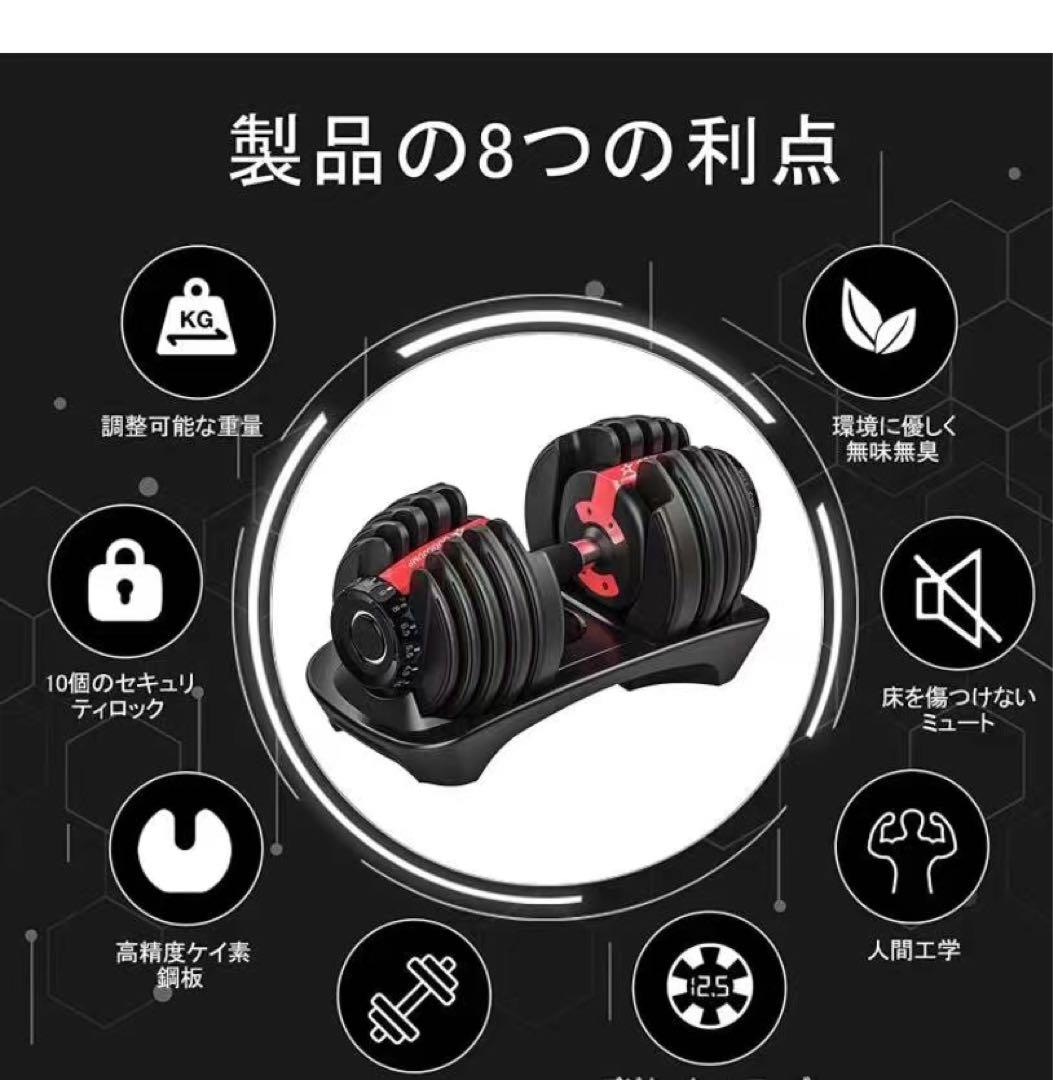 可変式ダンベル 2.4kg 2個セット