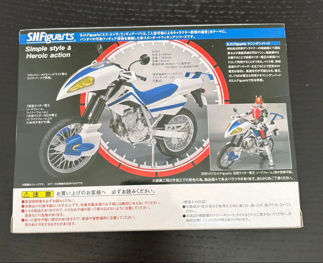 新品未開封　S.H.Figuarts マシンデンバード 「仮面ライダー電王」
