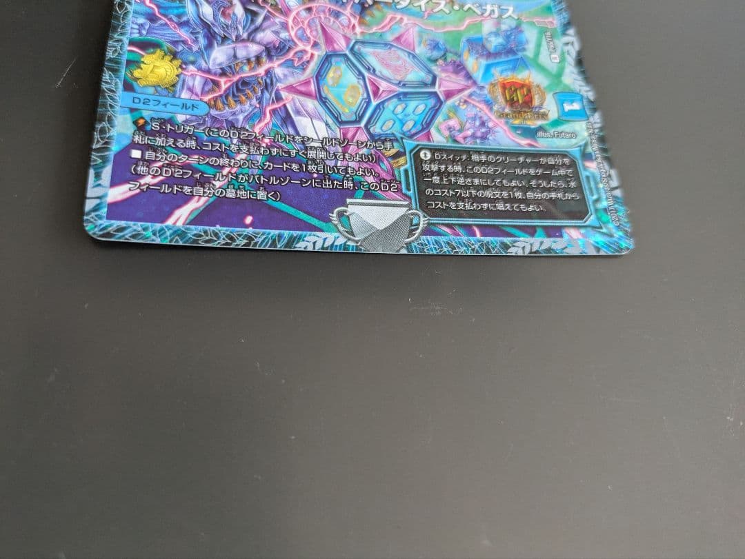Dの博才サイバーダイスベガス GPプロモ