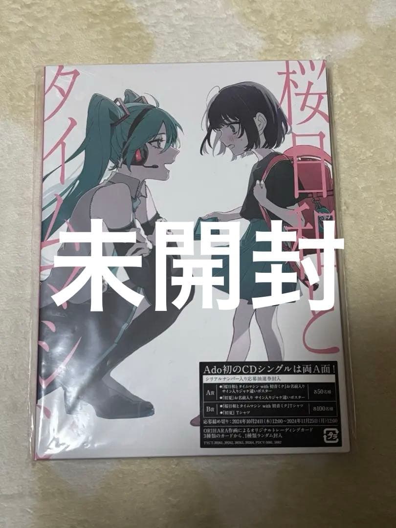 アクリルスタンド Ado DVD