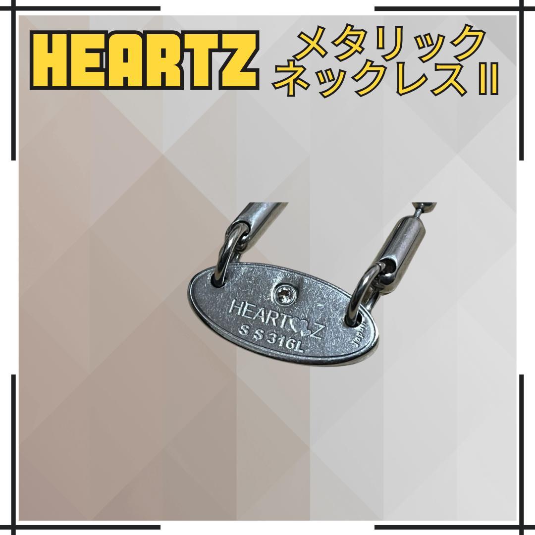 HEARTZ ハーツ メタリックネックレス Ⅱ