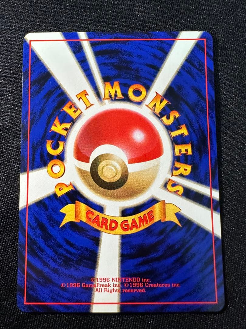 旧裏 極美品 ピカチュウ ポケモンジャングル センタリング○