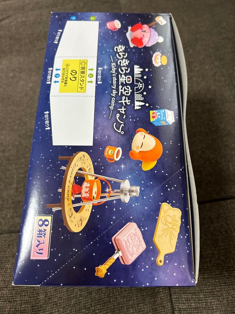 リーメント　星のカービィ　きらきら星空キャンプ　全種セット