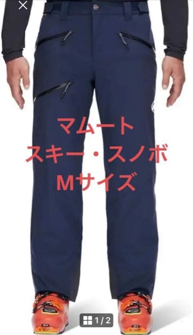 い*け様 新品マムートストーニー ハードシェル パンツ Thermo Pants