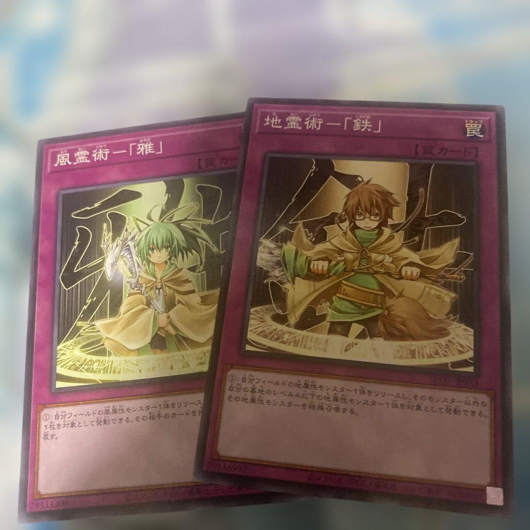 【2222】遊戯王 霊使い 本格構築済み　デッキ　滅びの黒魔術師