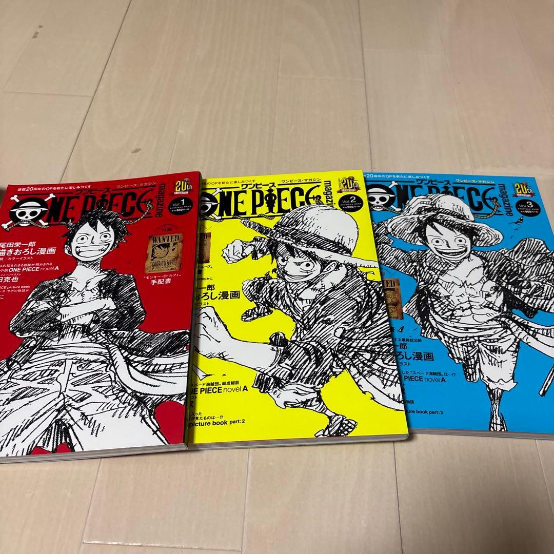 ワンピースマガジン20th anniversary treasure box