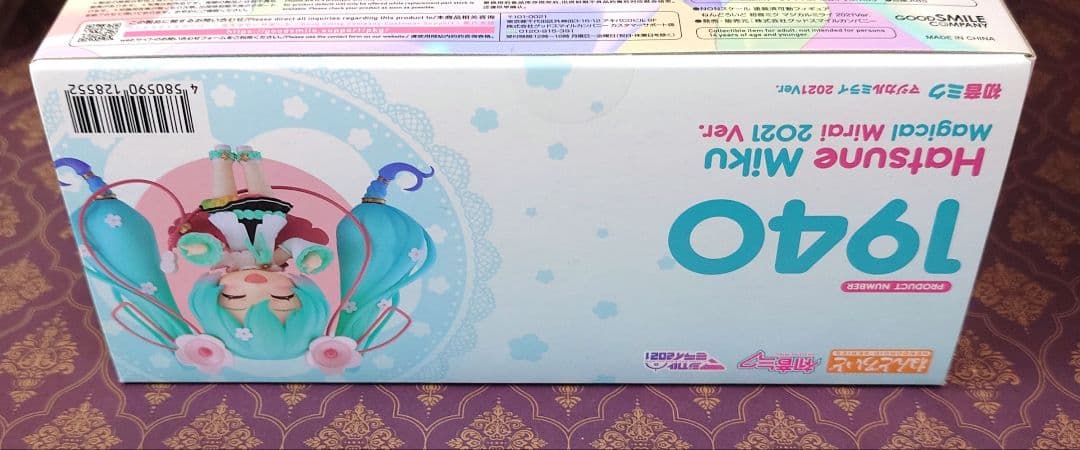 【新品未開封】ねんどろいど 初音ミク マジカルミライ 2021Ver.