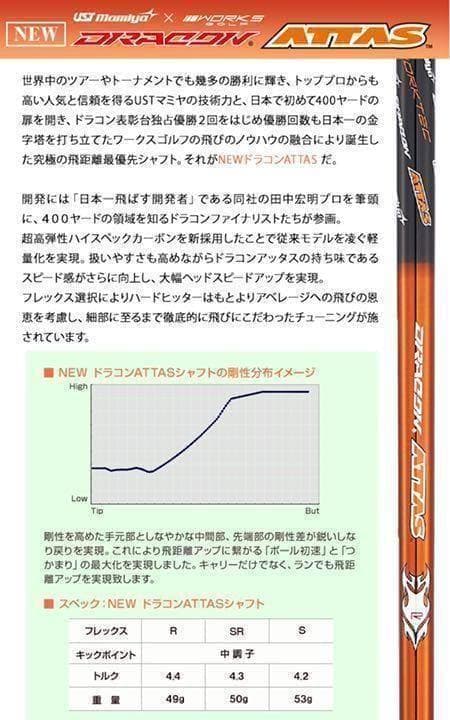 世界最薄超高反発40yUP■ マキシマックス ブラックプレミア ドラコンアッタス