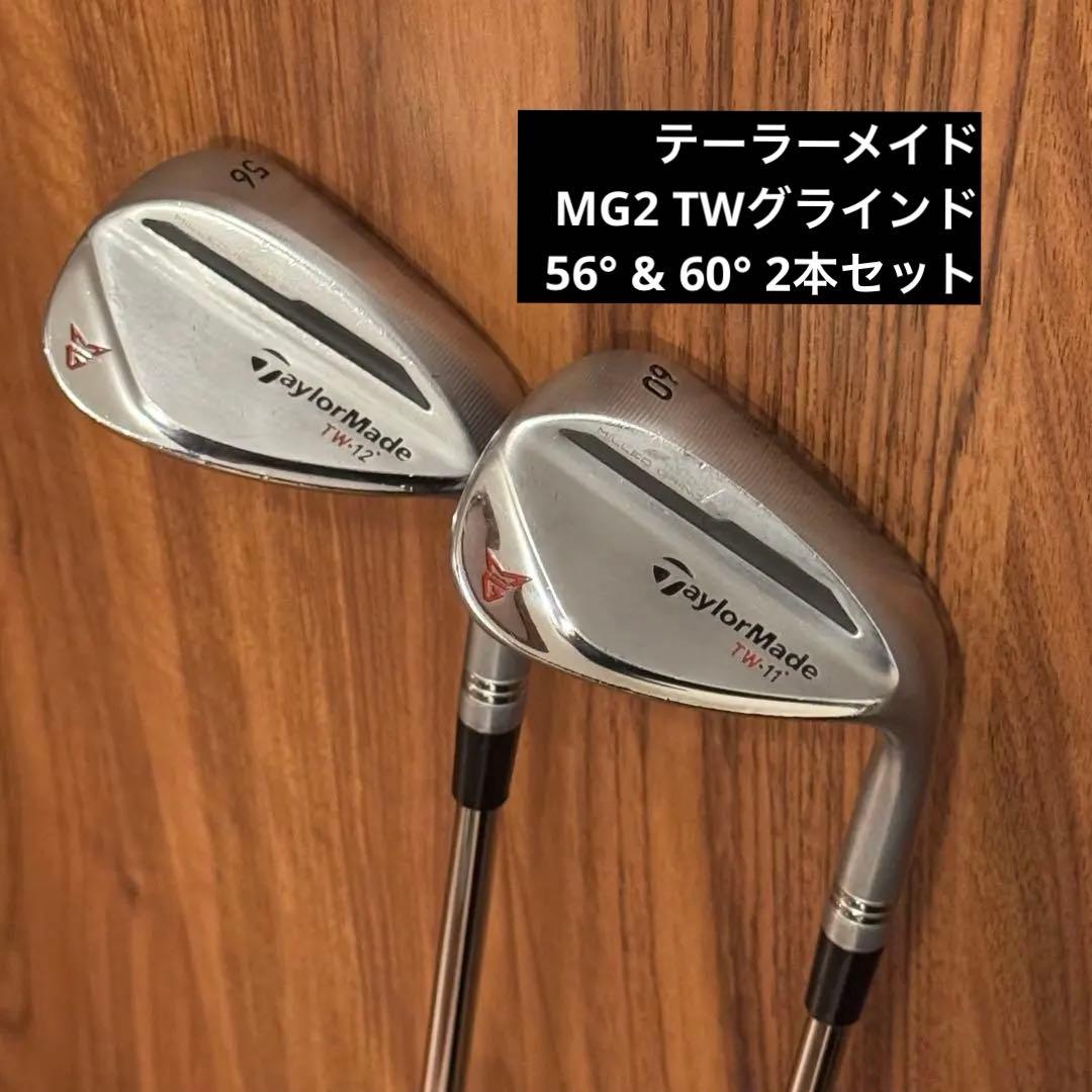 テーラーメイド MG2 TW 56° & 60° DG S400 2本セット