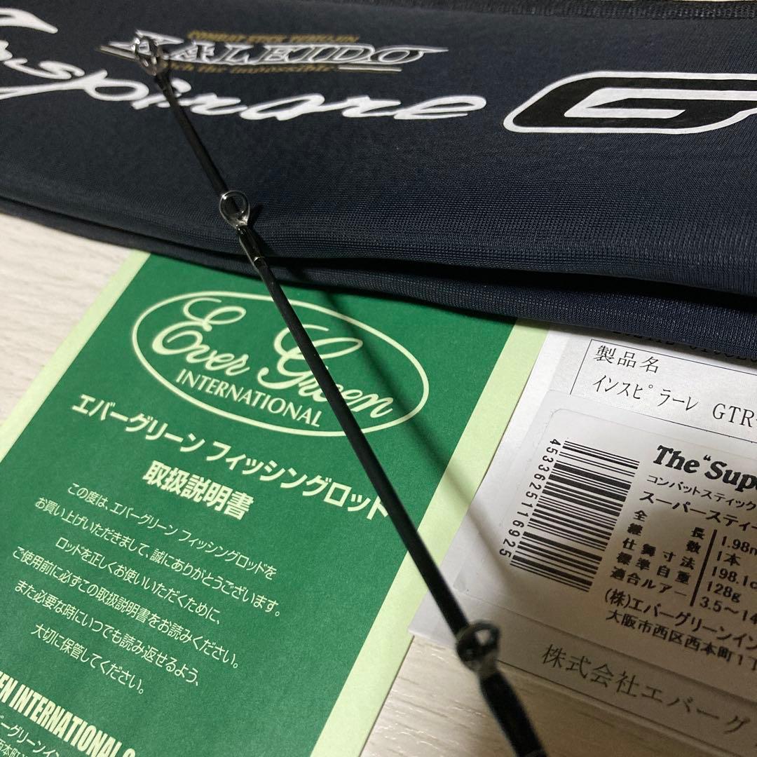 エバーグリーン　スーパースティード　GT-R-C66LLR 極美品
