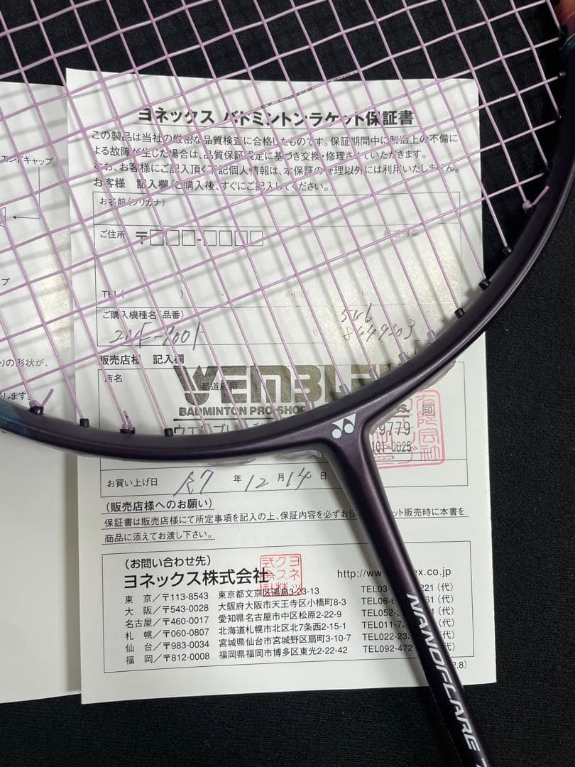 超美品　ナノフレア700プロ　5U6