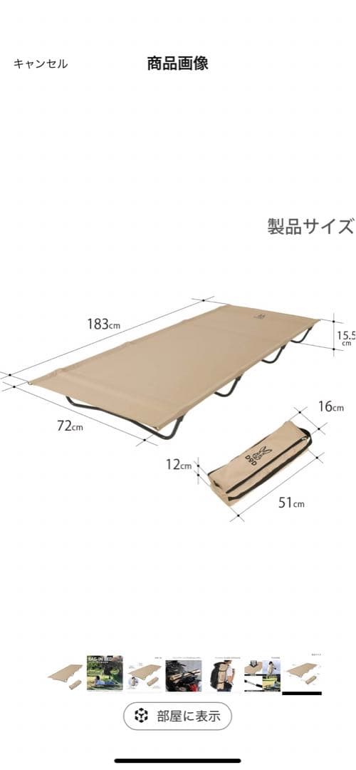 DOD バックインベット　ブラック