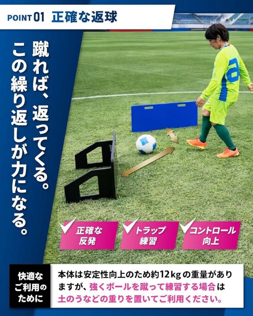 KaRaDaStyle サッカー リバウンドボード 角度調整 反復 ポータブル
