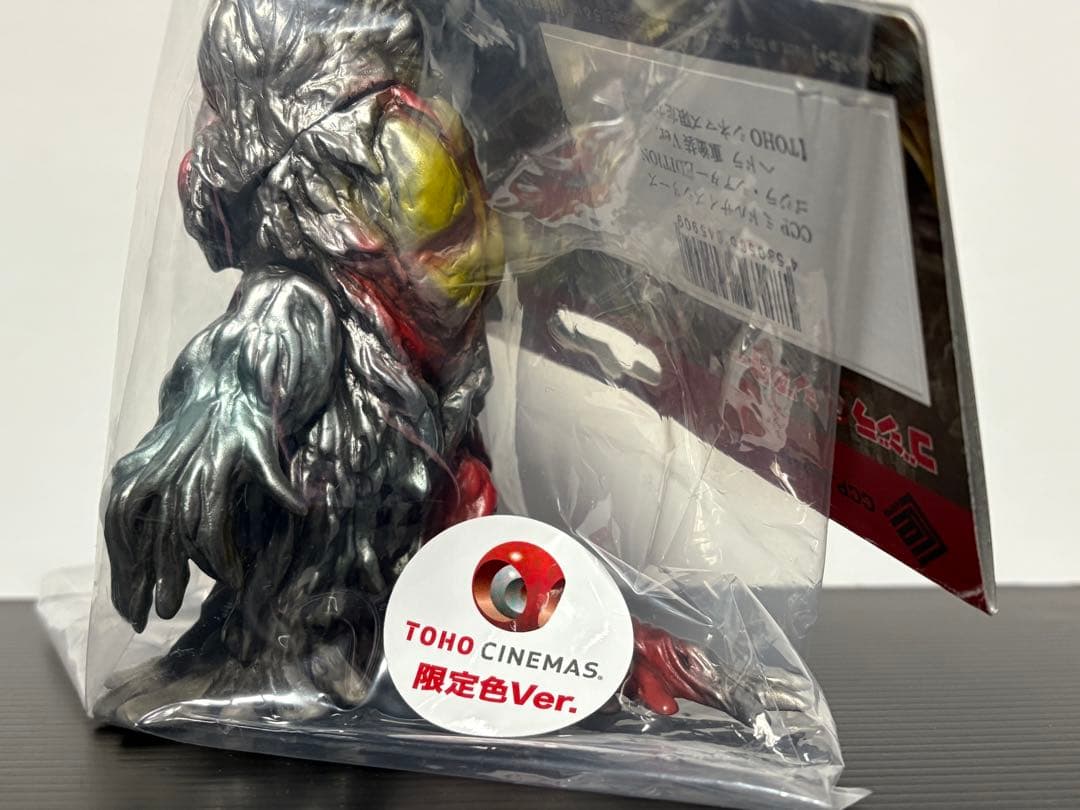 ゴジラシアターEDITION ヘドラ 重塗装Ver. TOHOシネマズ限定カラー