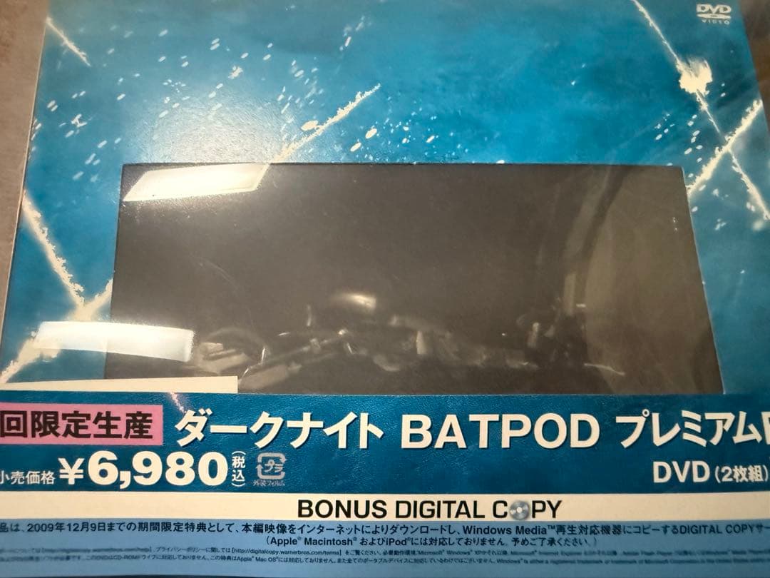 ダークナイト トリロジーBlu-rayBOX過去特典セット