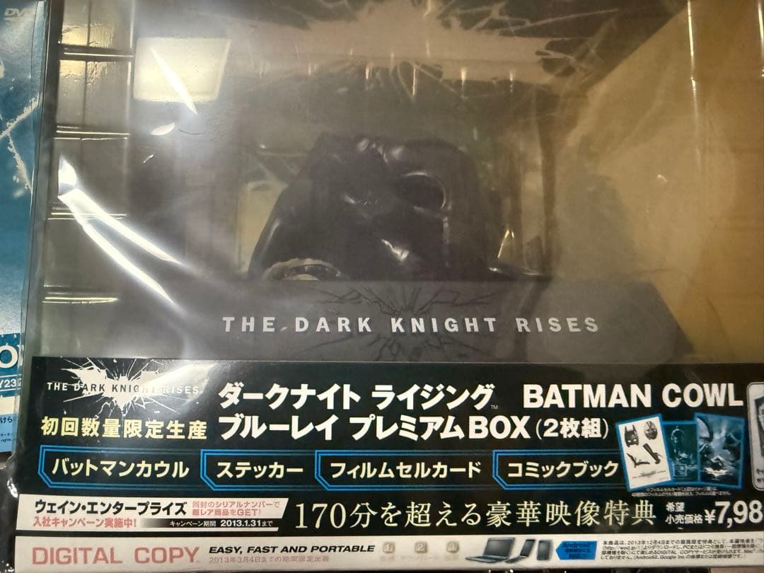 ダークナイト トリロジーBlu-rayBOX過去特典セット