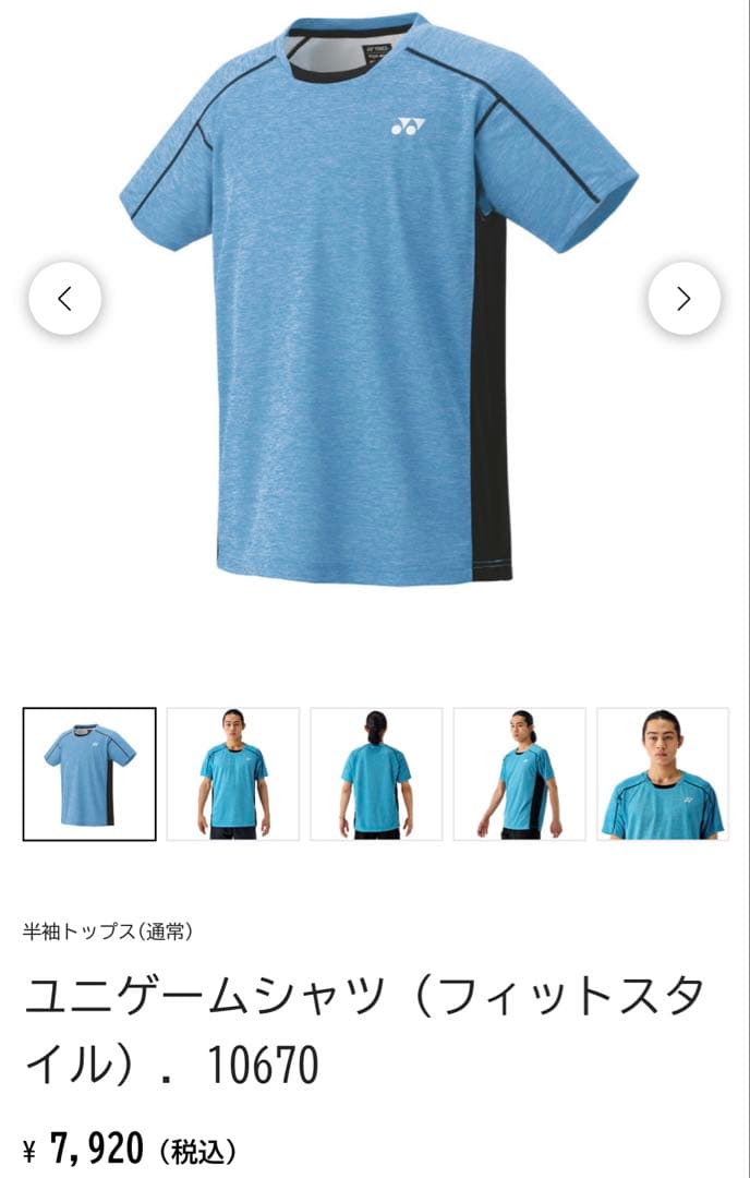 YONEX 2025ゲームシャツ2枚セット