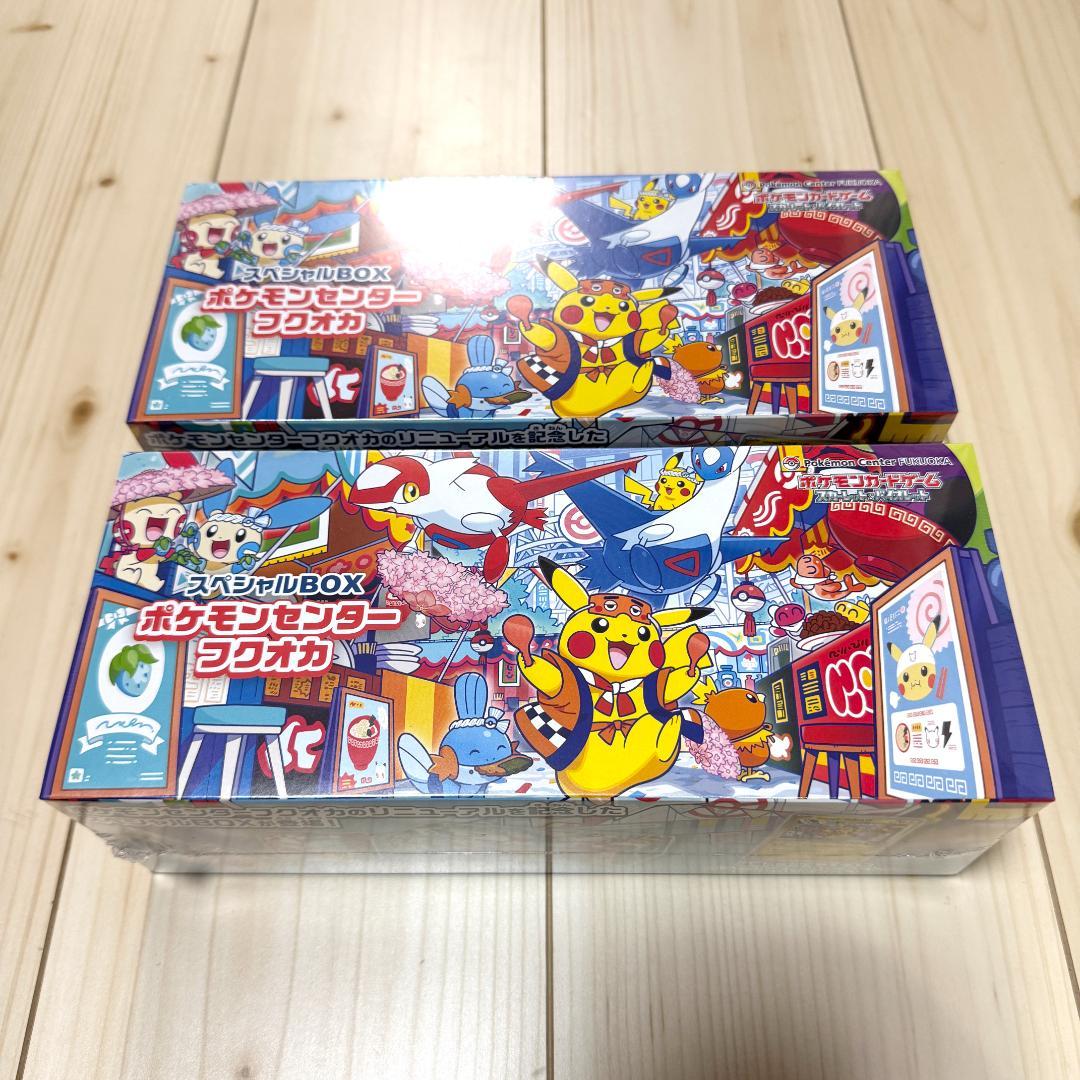 【新品未開封】ポケセン産 ポケモンセンター フクオカ スペシャルBOX2セット