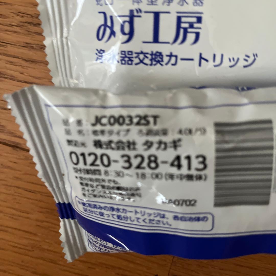 タカギ浄水カートリッジ3個JC0032ST