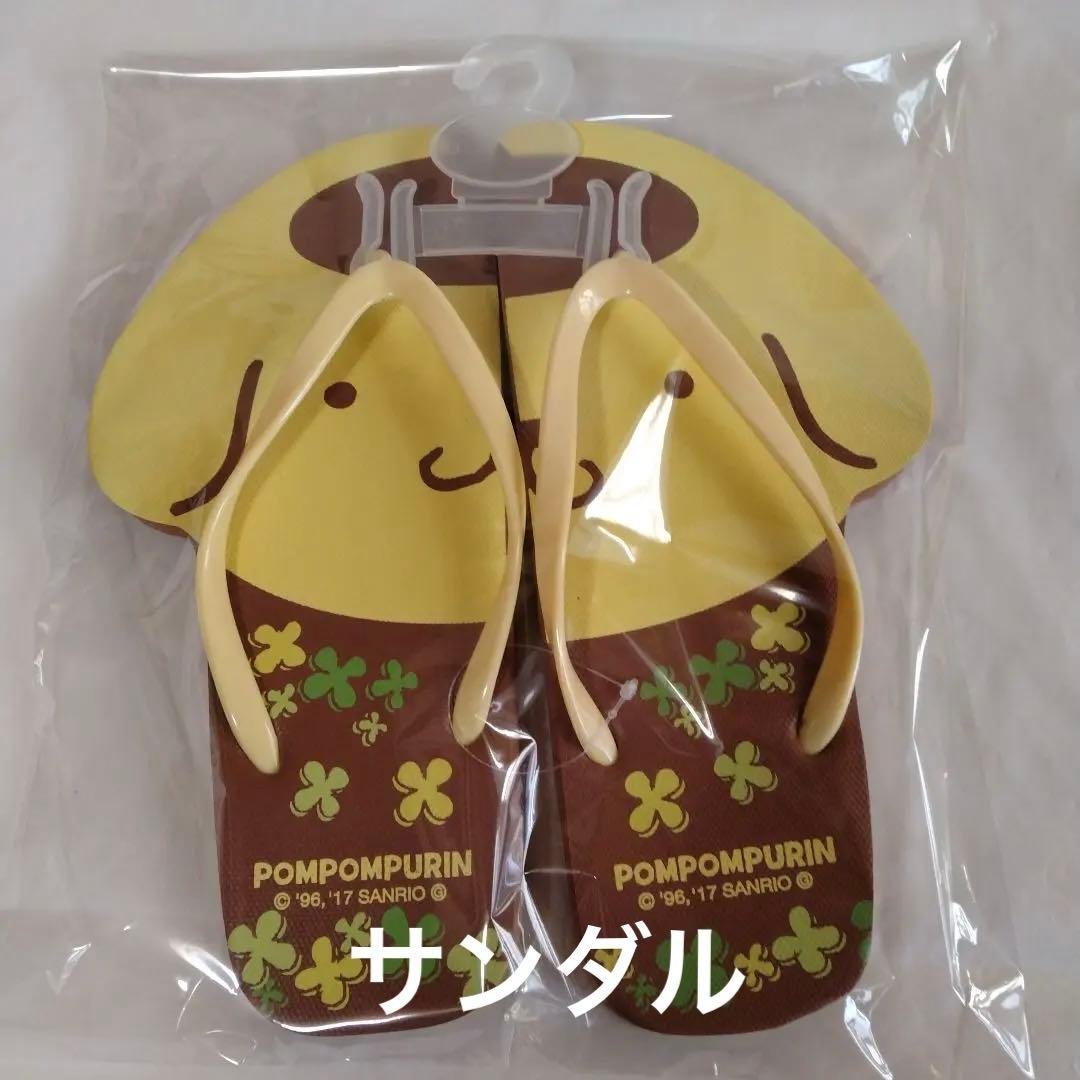 サンリオ　クロミ　ポムポムプリン　グッズセット