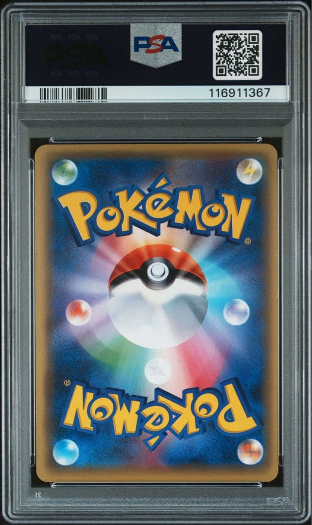 【PSA10】フーディン UR めざめる超王