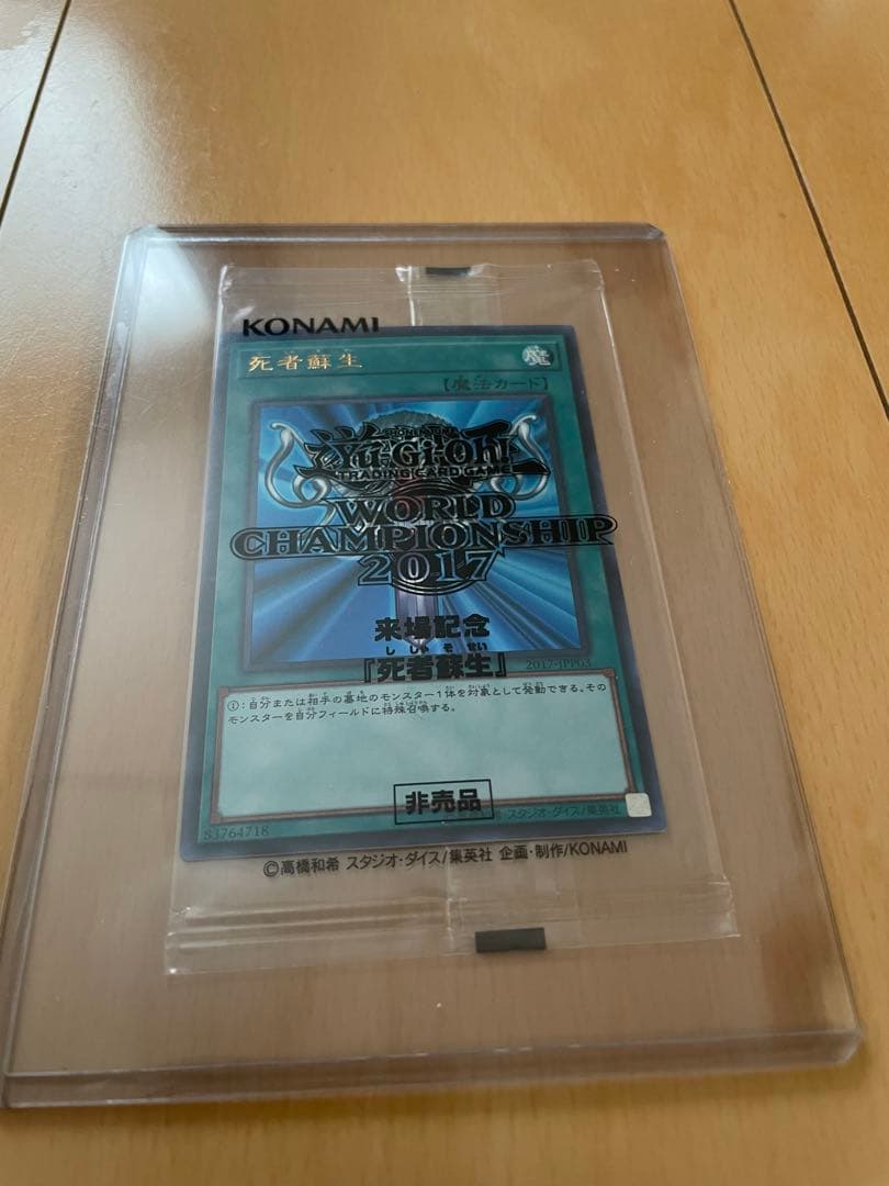 遊戯王 引退品　OCG
