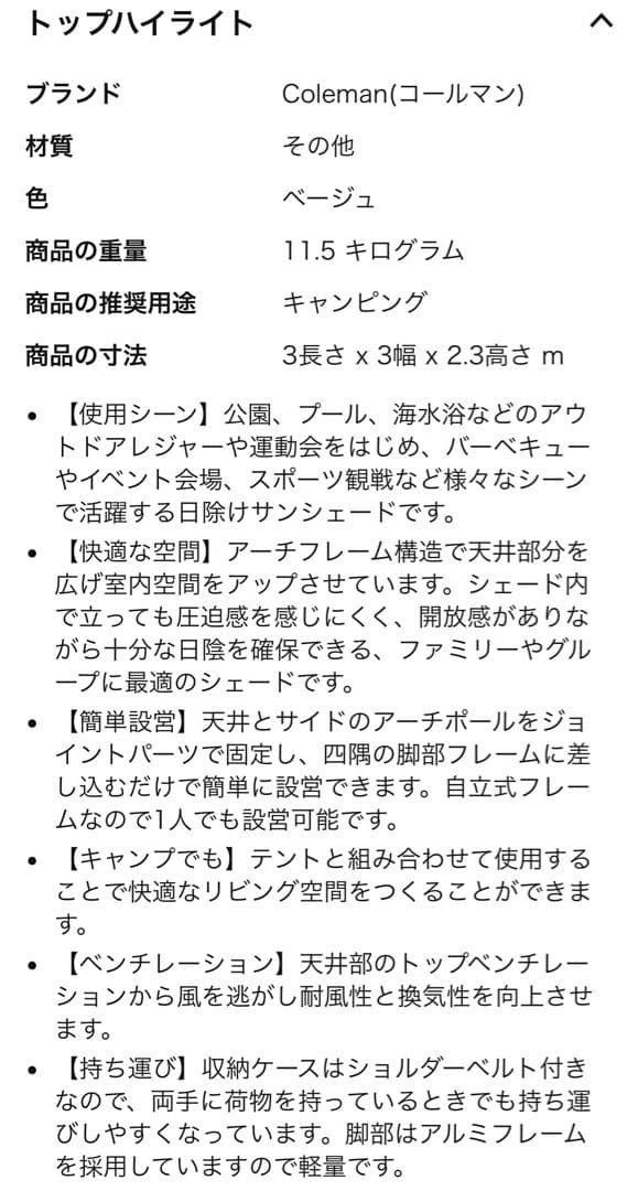 Coleman ドームシェルター　パーティーシェードライト　タープテント300