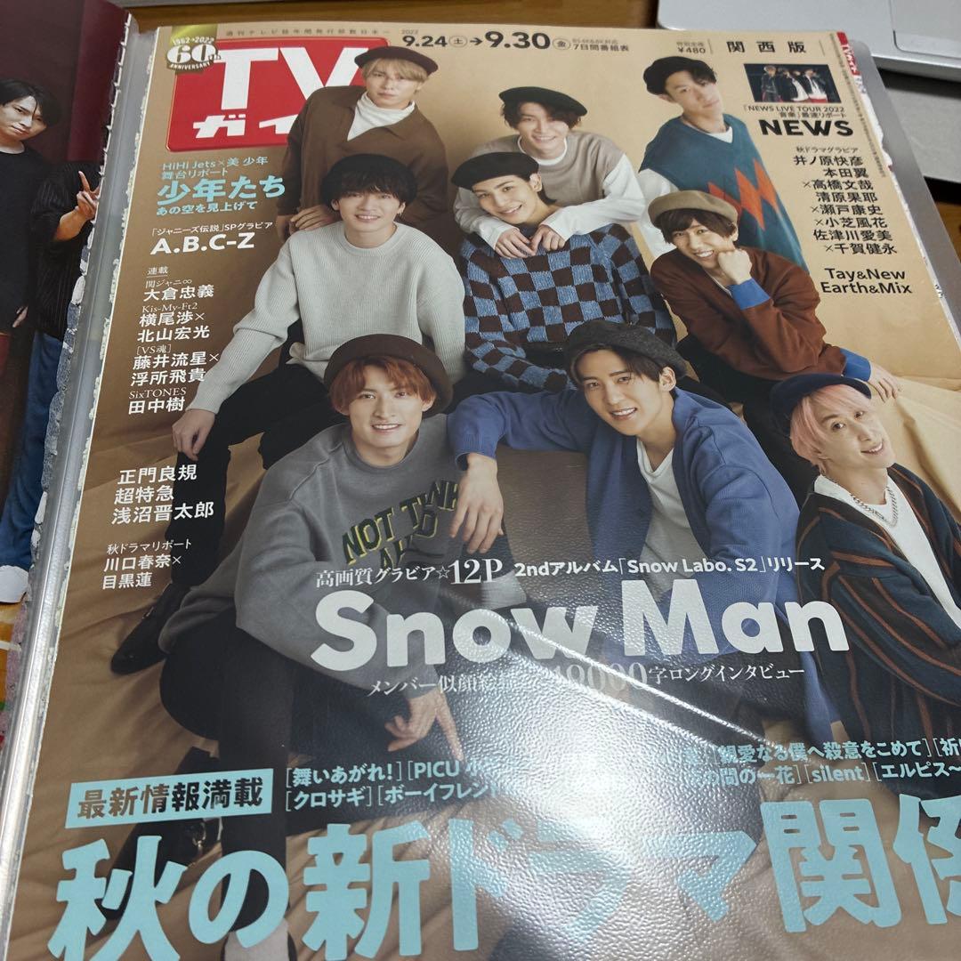 Man 雑誌 週刊誌 月刊誌 TV誌 切り抜き 大量 まとめ売り