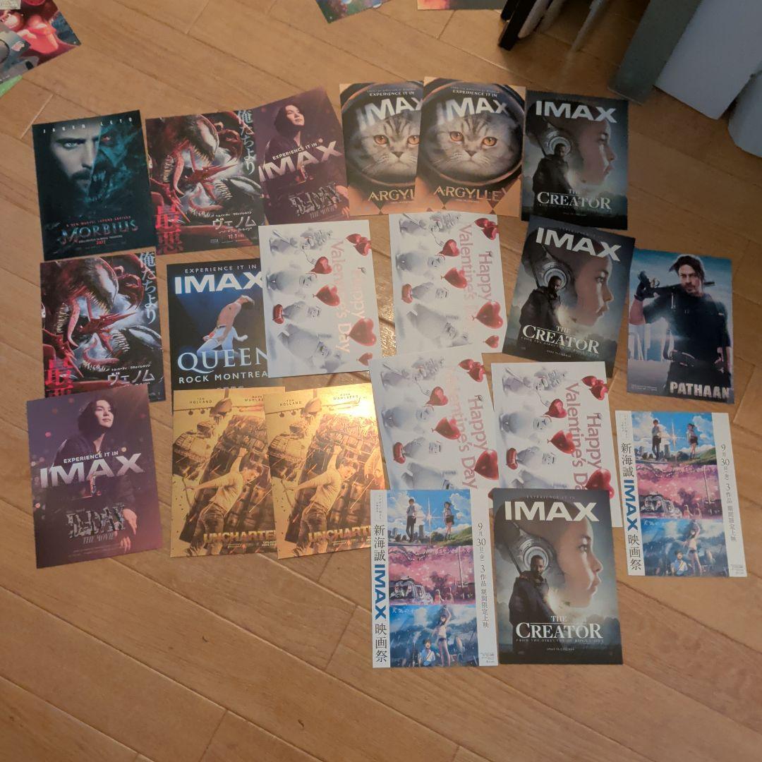 洋画　ポストカード　IMAX 入場者特典　試写会　前売り特典