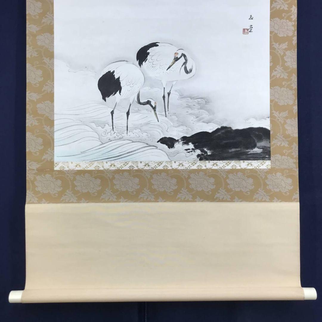 複製/川合玉堂/双鶴図/花鳥図/工芸品/横物/祝/正月/掛軸☆宝船☆AK-834