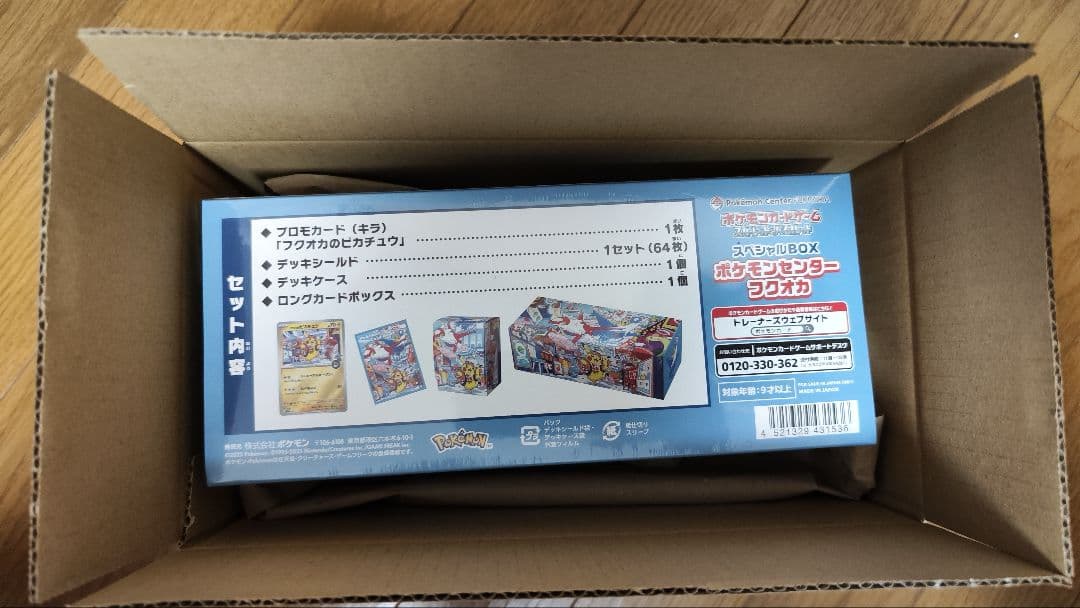 ポケモンカードゲーム スカーレット&バイオレット スペシャルBOX フクオカ