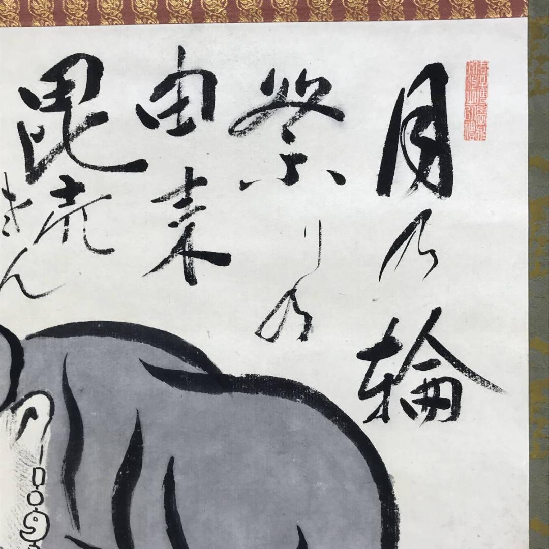 友春/月之輪神事/語臣猪麻呂之図/島根県安来郷/人物図/名家伝来/AE-104
