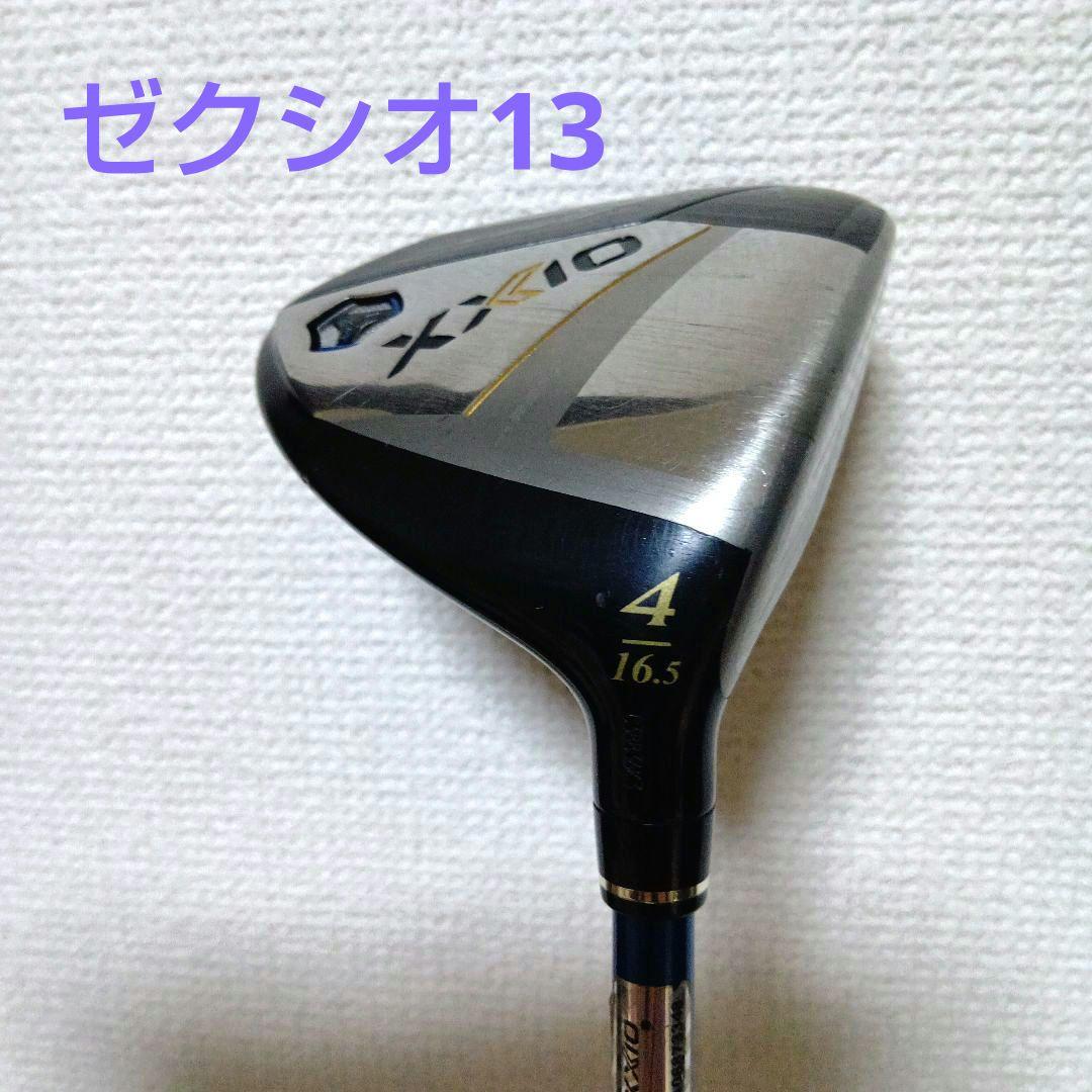 XXIO 13（MP1300）フェアウェイウッド 4番 16.5° 43インチ