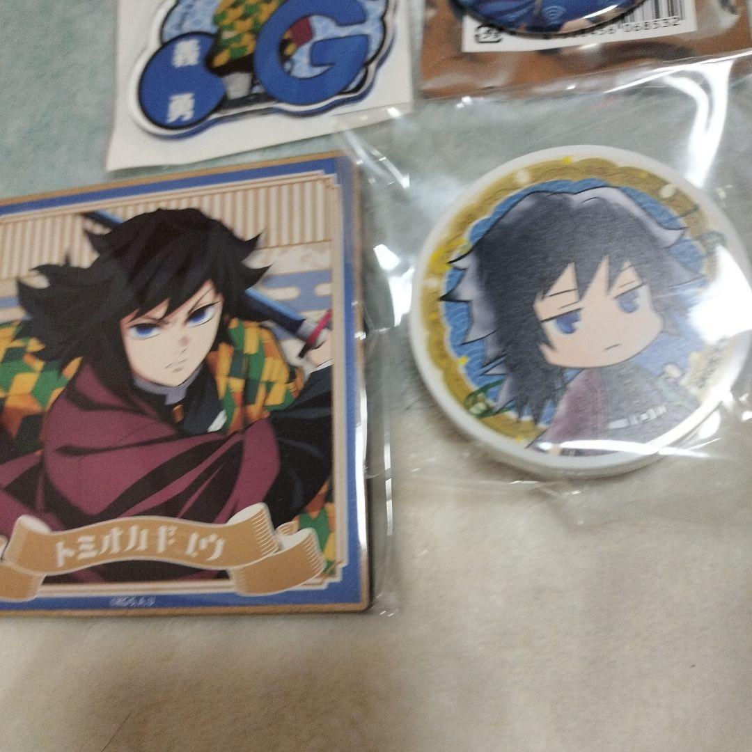 鬼滅の刃 冨岡義勇グッズのまとめ売りセット（竈門炭治郎も少しあり）です。