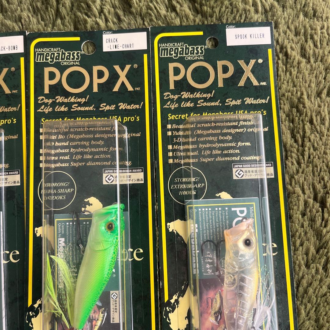 メガバス　ポップX　7個セット　POP X　オールド