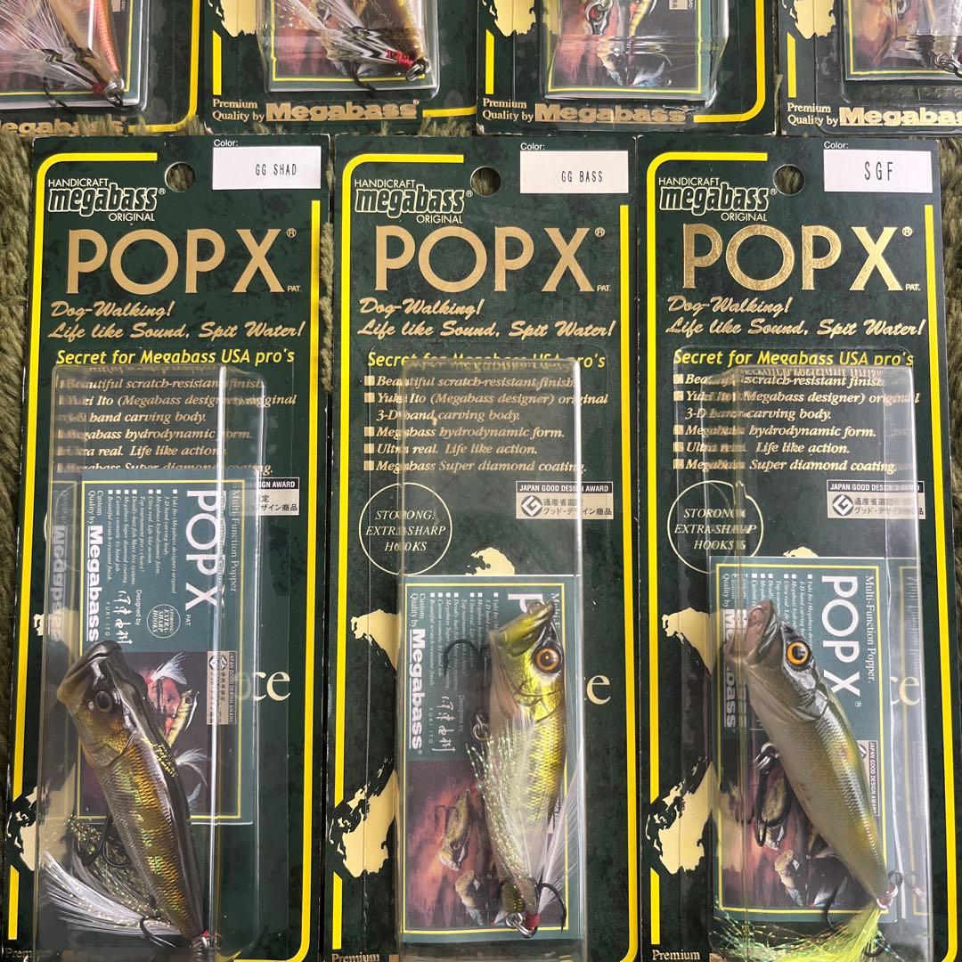 メガバス　ポップX　7個セット　POP X　オールド
