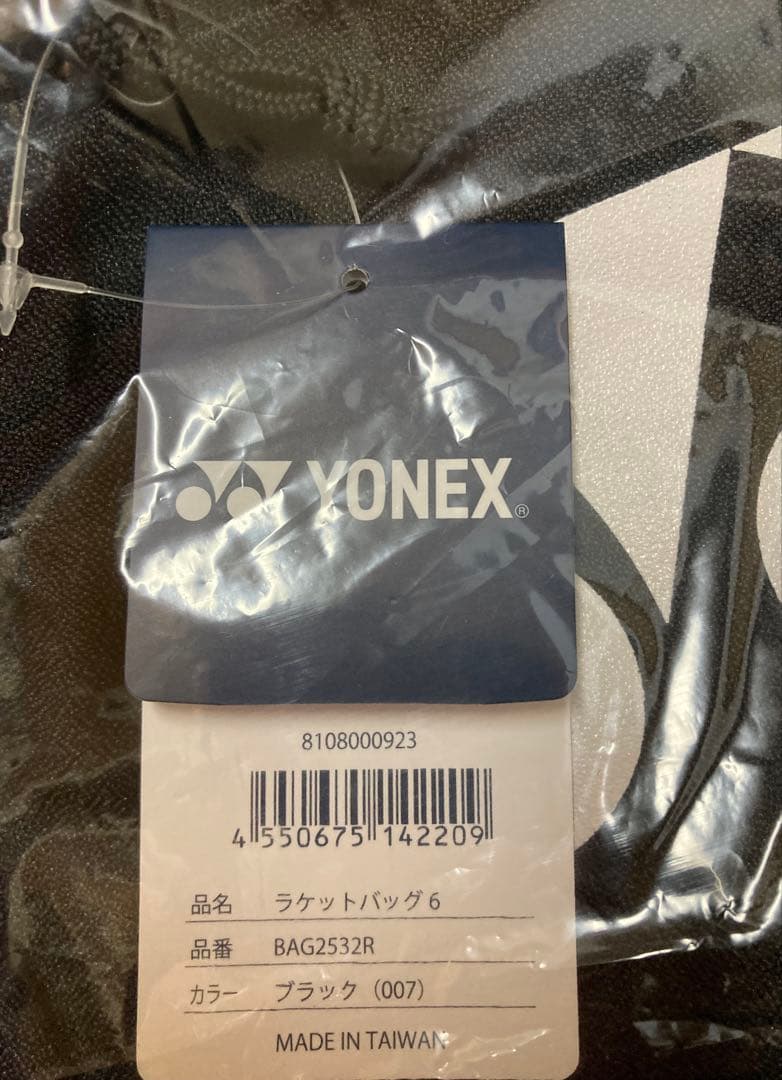 ★新品★ YONEX テニス　バドミントンラケットバッグBAG2532R