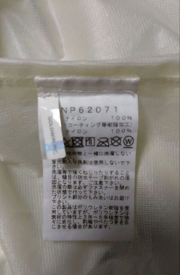 【used】THE NORTH FACE ウィンドブレーカー　撥水　軽量