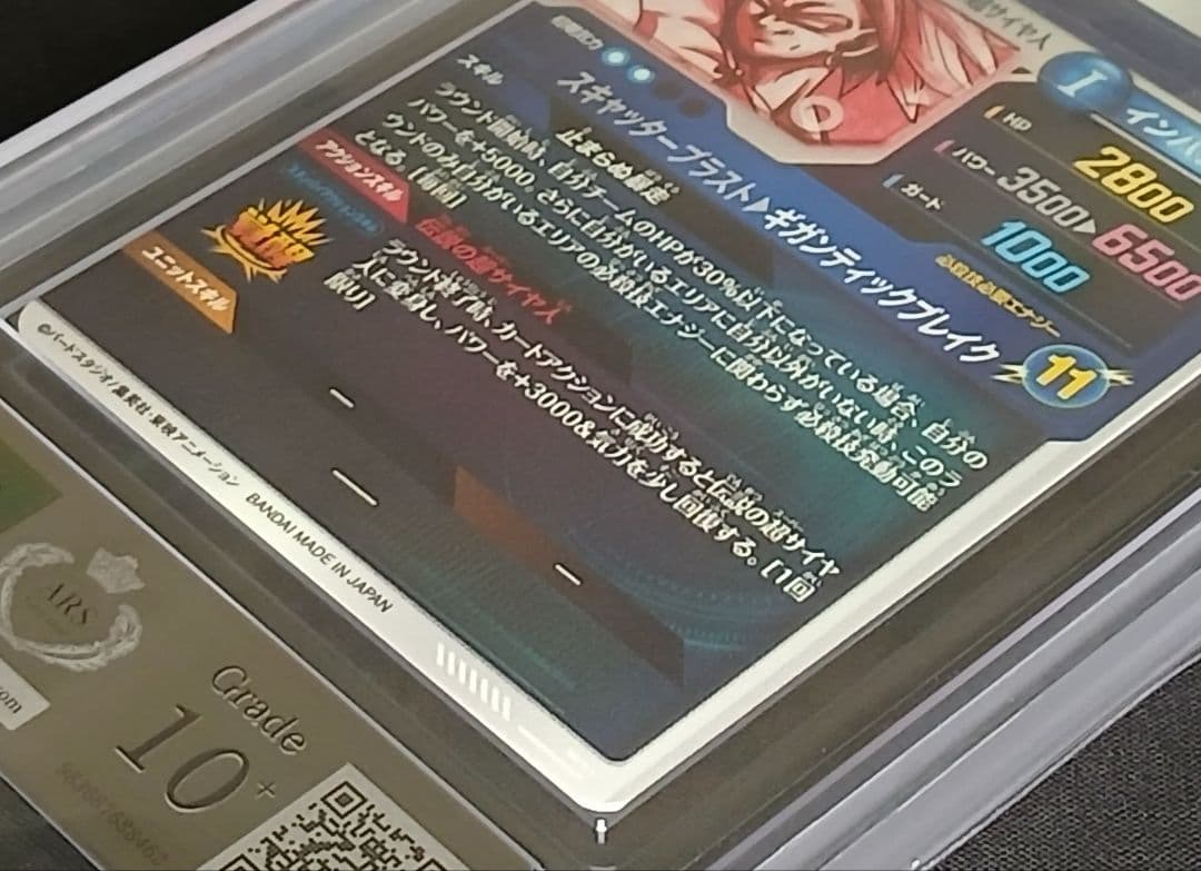 プロフ必読@様 ドラゴンボールダイバーズ 2点 まとめ商品