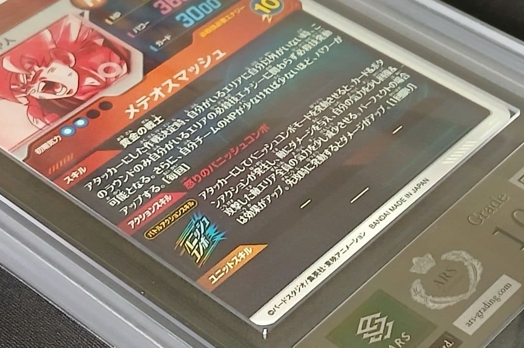 プロフ必読@様 ドラゴンボールダイバーズ 2点 まとめ商品