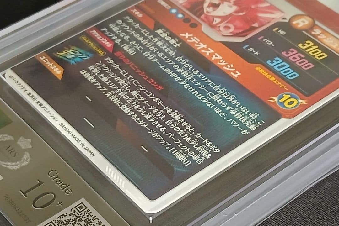 プロフ必読@様 ドラゴンボールダイバーズ 2点 まとめ商品
